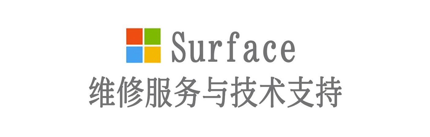 勐腊surface产品维修服务中心